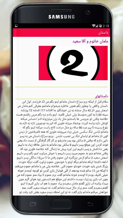 سکسی داستان های Capture d'écran 1