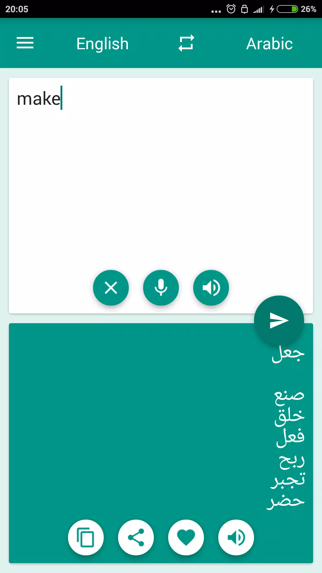 Arabic-English Translator Screenshot 2