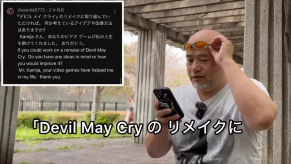가미야, 혁신적인 접근으로 '데빌 메이 크라이' 리메이크 설렘 예고