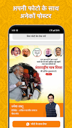 Poster App - Political स्क्रीनशॉट 1