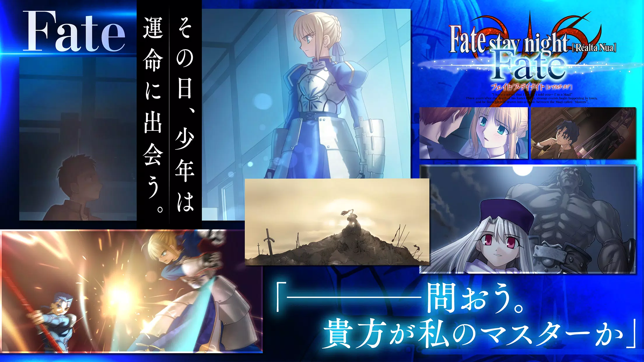 Fate/stay night [Realta Nua]應用截圖第2張