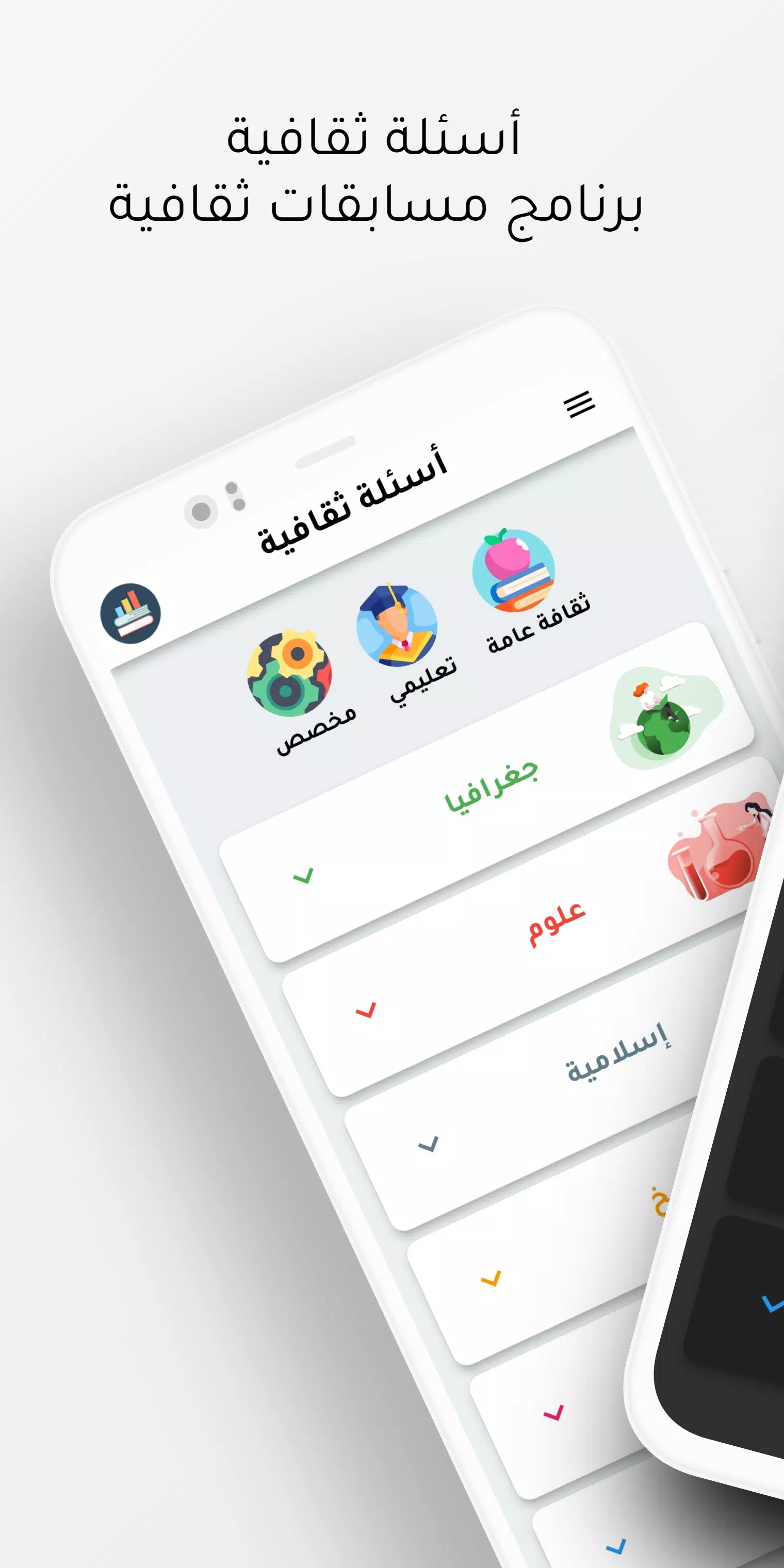 أسئلة ثقافیة Ảnh chụp màn hình 0