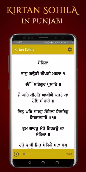 Kirtan Sohila Path and Audio 스크린샷 1