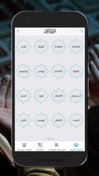 Adhan App ภาพหน้าจอ 1