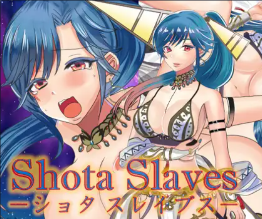 Shota Slaves应用截图第0张