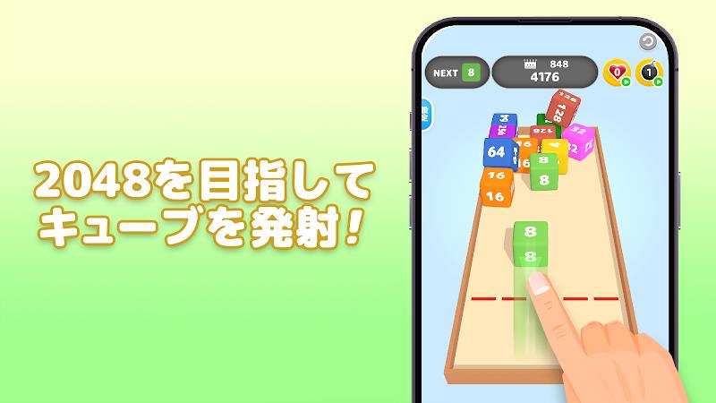 ポイ活暇つぶしゲーム ~ BoxMerge應用截圖第1張