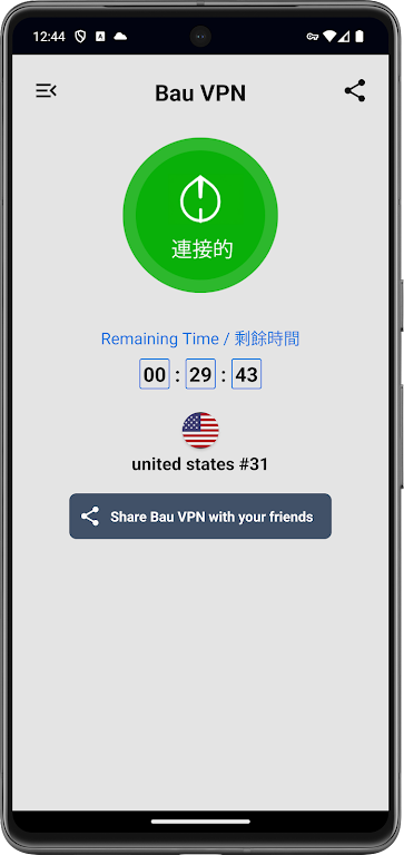 Bau VPN應用截圖第0張