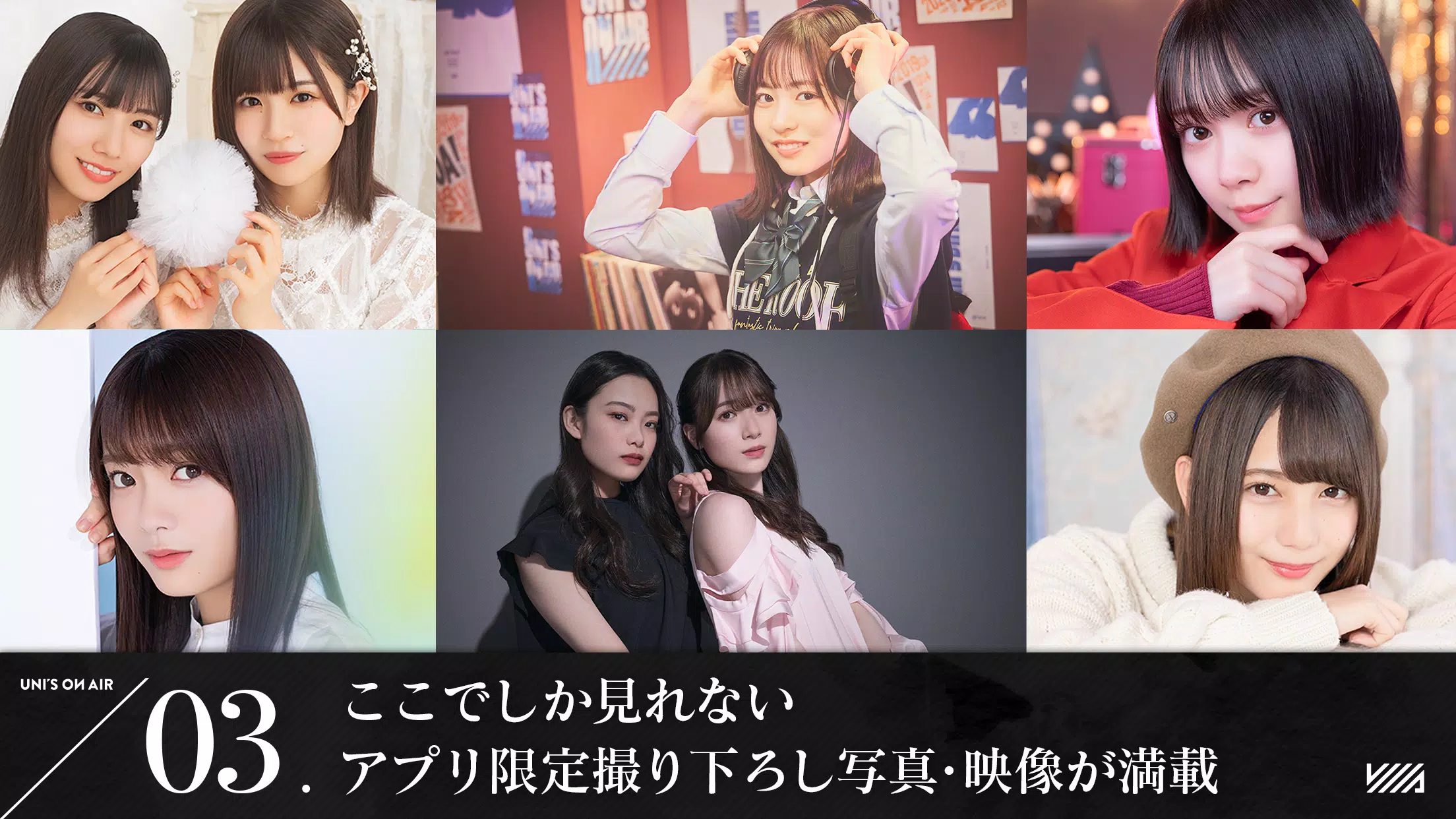 櫻坂46・日向坂46 UNI'S ON AIR ภาพหน้าจอ 2