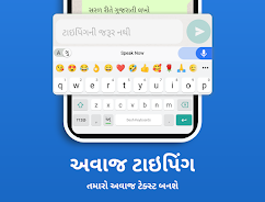 Gujarati Keyboard Zrzut ekranu 1