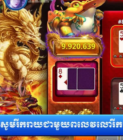 Gemy Club - Khmer Card Game應用截圖第0張