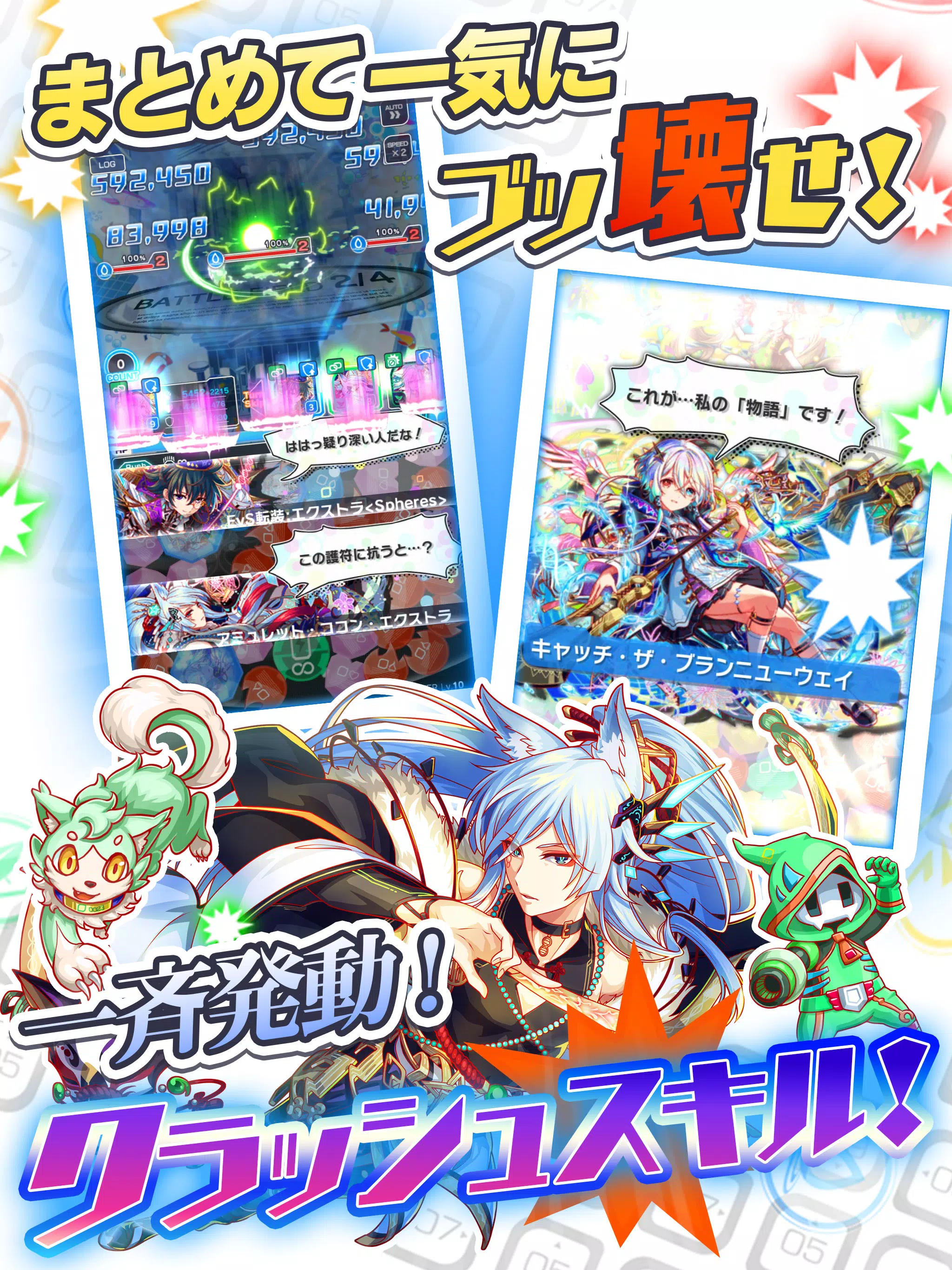 クラッシュフィーバー　パズルRPG　新感覚ブッ壊しバトル！ স্ক্রিনশট 3