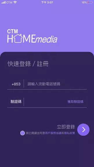 CTMHomeMedia應用截圖第0張