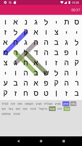תפזורת Captura de pantalla 2