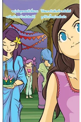 Proverbs teaches female comic version 5 Ảnh chụp màn hình 2