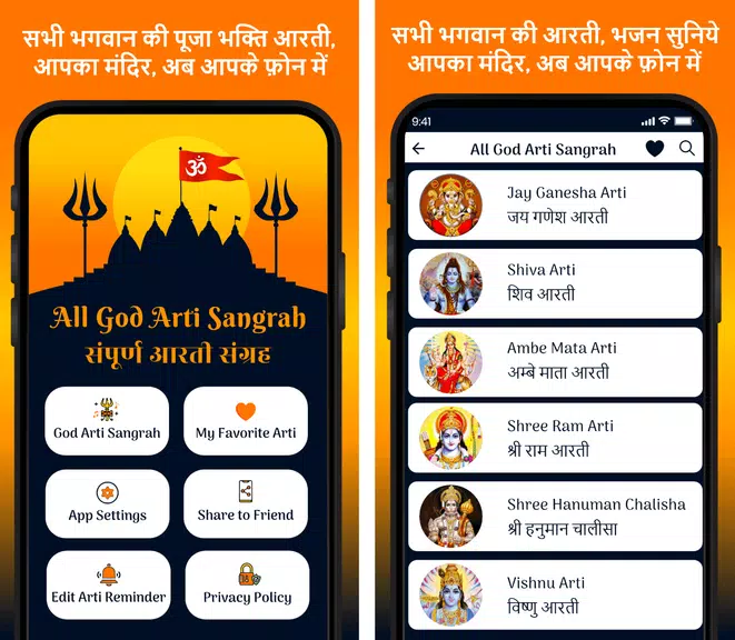 All God Arti Navratri Maa Song應用截圖第0張