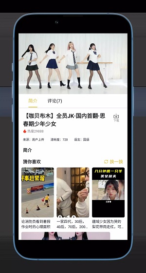 Nivod TV应用截图第2张