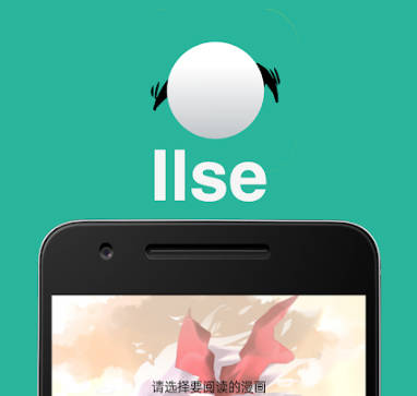 Ilse ภาพหน้าจอ 1