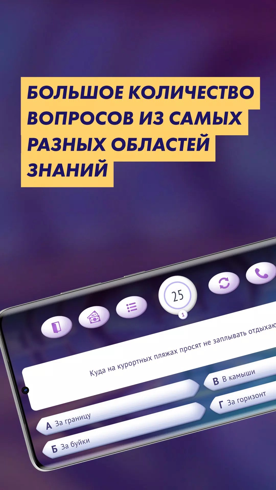 Викторина «Маэстро Миллионер» 스크린샷 0