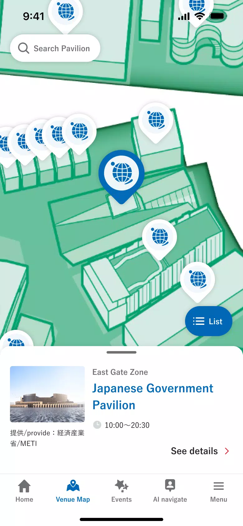 EXPO2025 Visitors ဖန်သားပြင်ဓာတ်ပုံ 1