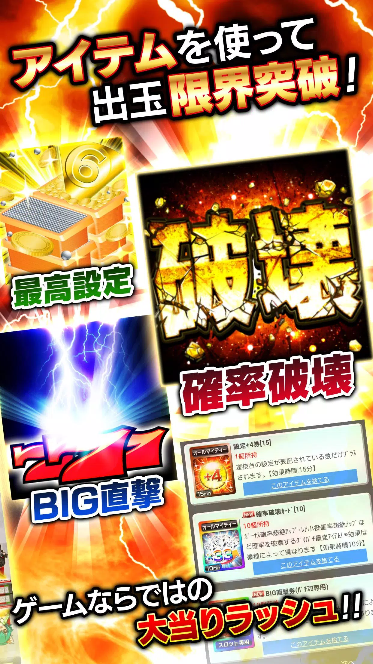 Schermata [グリパチ]麻雀物語3 役満乱舞の究極大戦 3