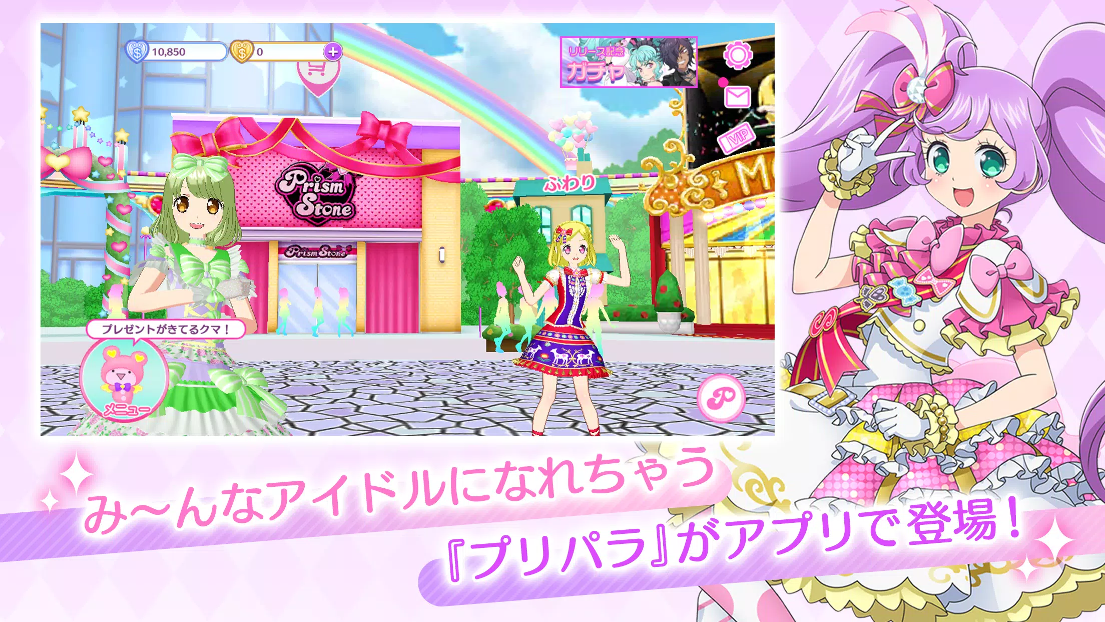 アイドルランドプリパラ Captura de tela 0