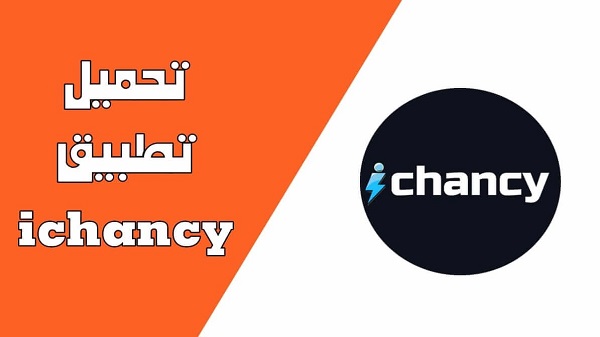 Ichancy muat turun apk