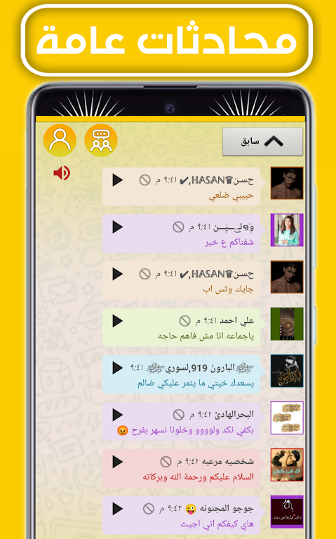 واتس الذهبي الاصلي اب التاج Captura de tela 1