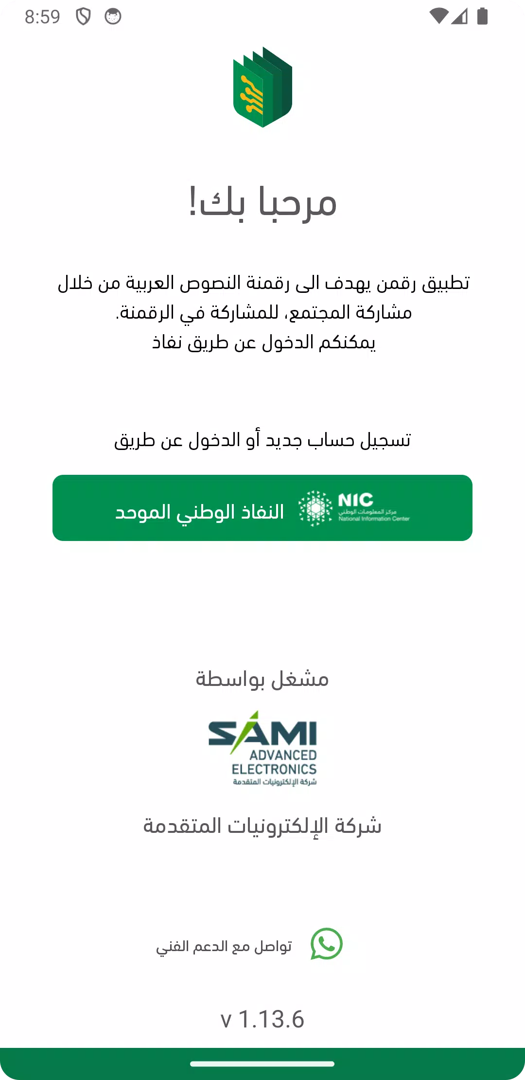 Raqmen | رقمن Tangkapan skrin 0