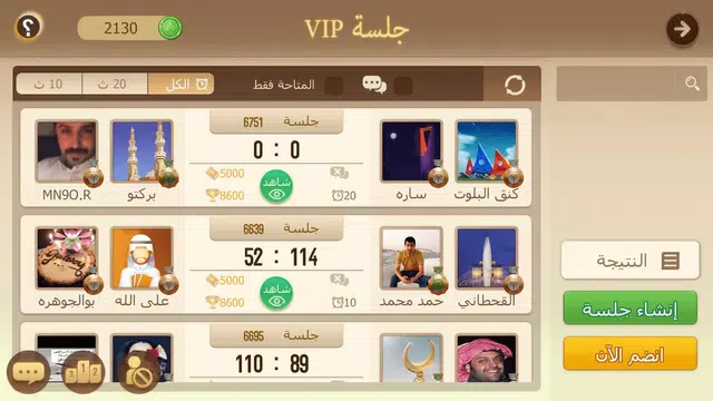 Tarbi3ah Baloot – Arabic game स्क्रीनशॉट 3