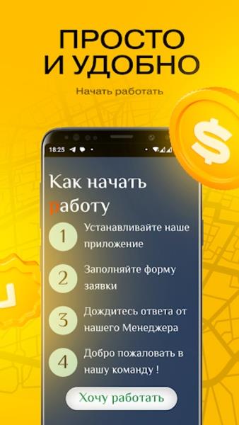 Yandex Voditel Zrzut ekranu 3