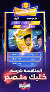 Kortifo - Football cards game স্ক্রিনশট 2