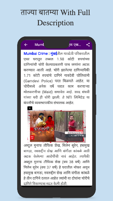 Marathi News Paper App Zrzut ekranu 1