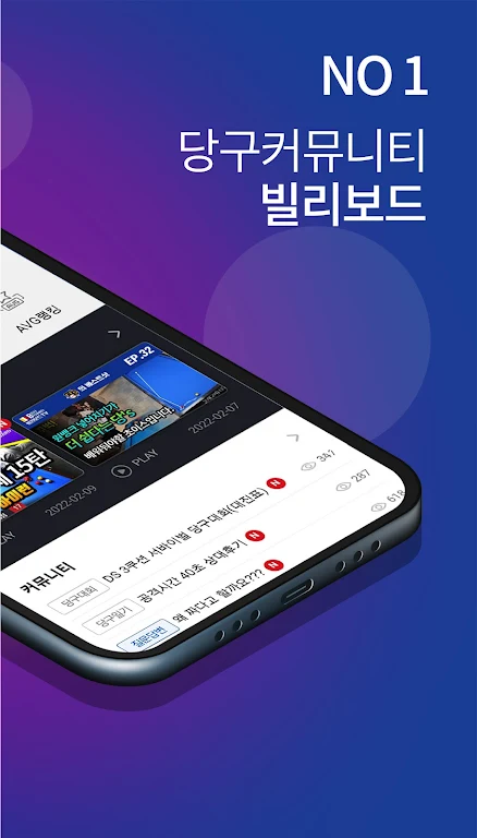 Schermata 디지털 당구 점수판 빌리보드 - 고객용 1