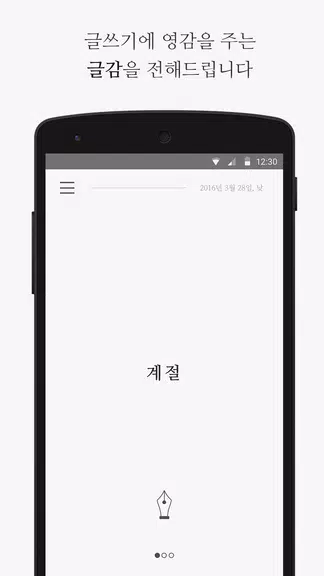 씀 Screenshot 1