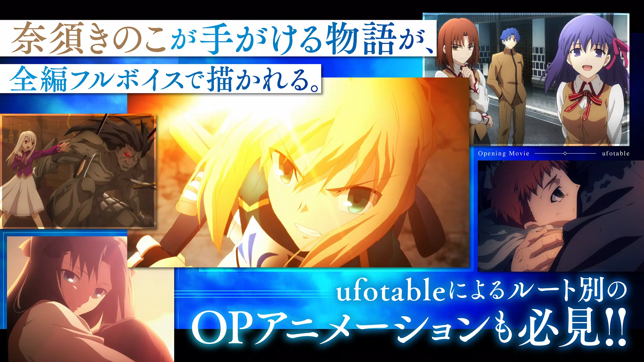 Fate/stay night [Realta Nua]應用截圖第1張