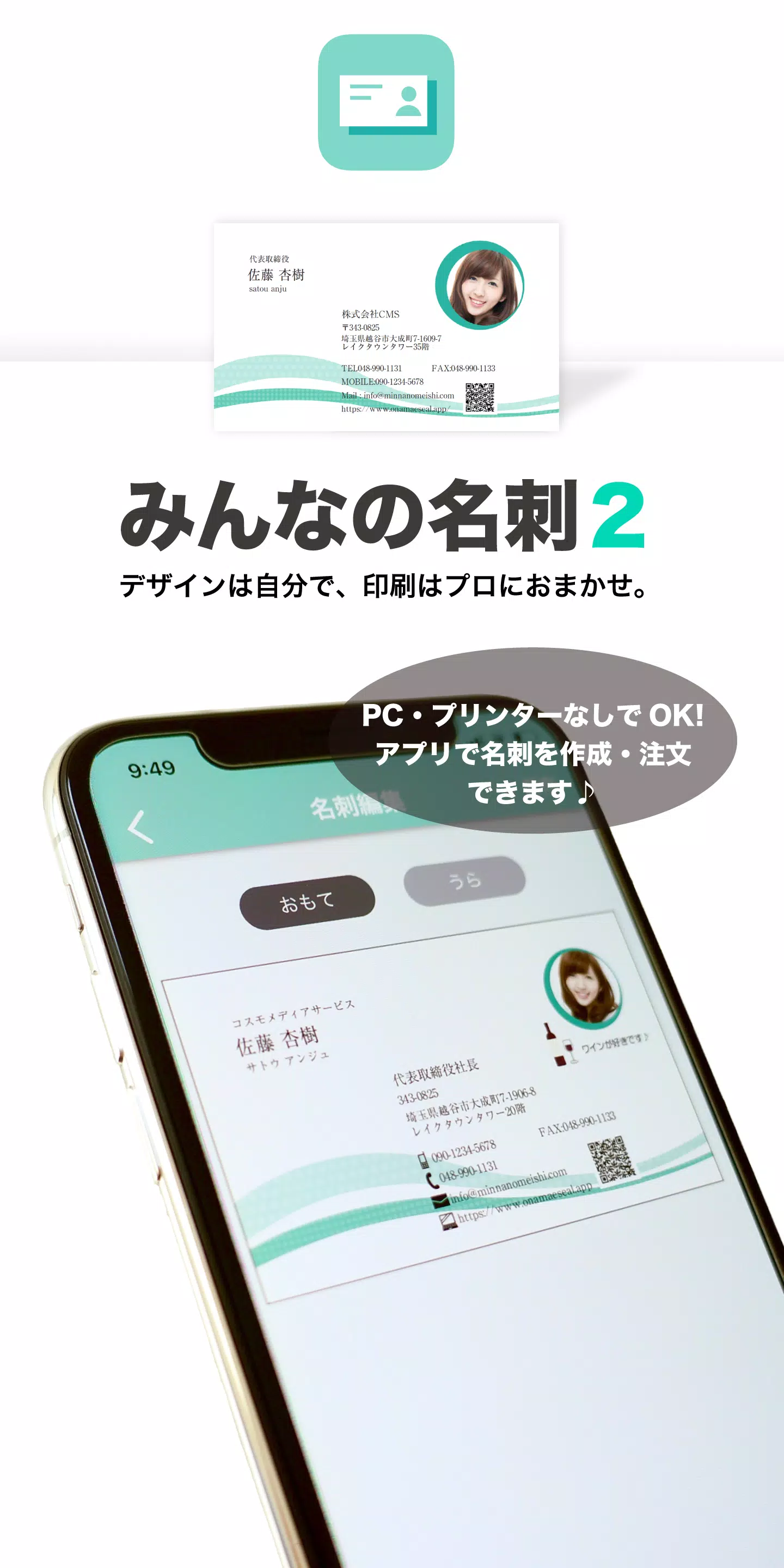 みんなの名刺２應用截圖第0張