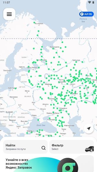 Яндекс Заправки應用截圖第0張