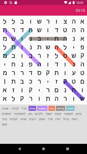 תפזורת Captura de pantalla 3