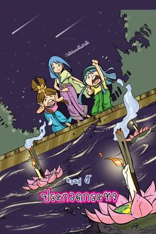 Proverbs teaches female comic version 5 Ảnh chụp màn hình 0