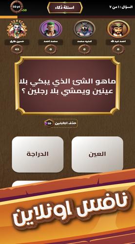 العباقرة Tangkapan skrin 0
