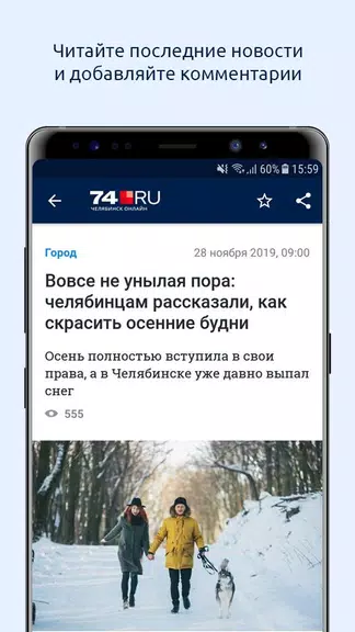 74.ru – Новости Челябинска應用截圖第1張