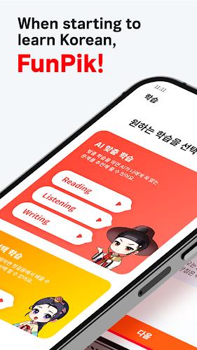 FunPik - Easy & Fun Korean Screenshot 0