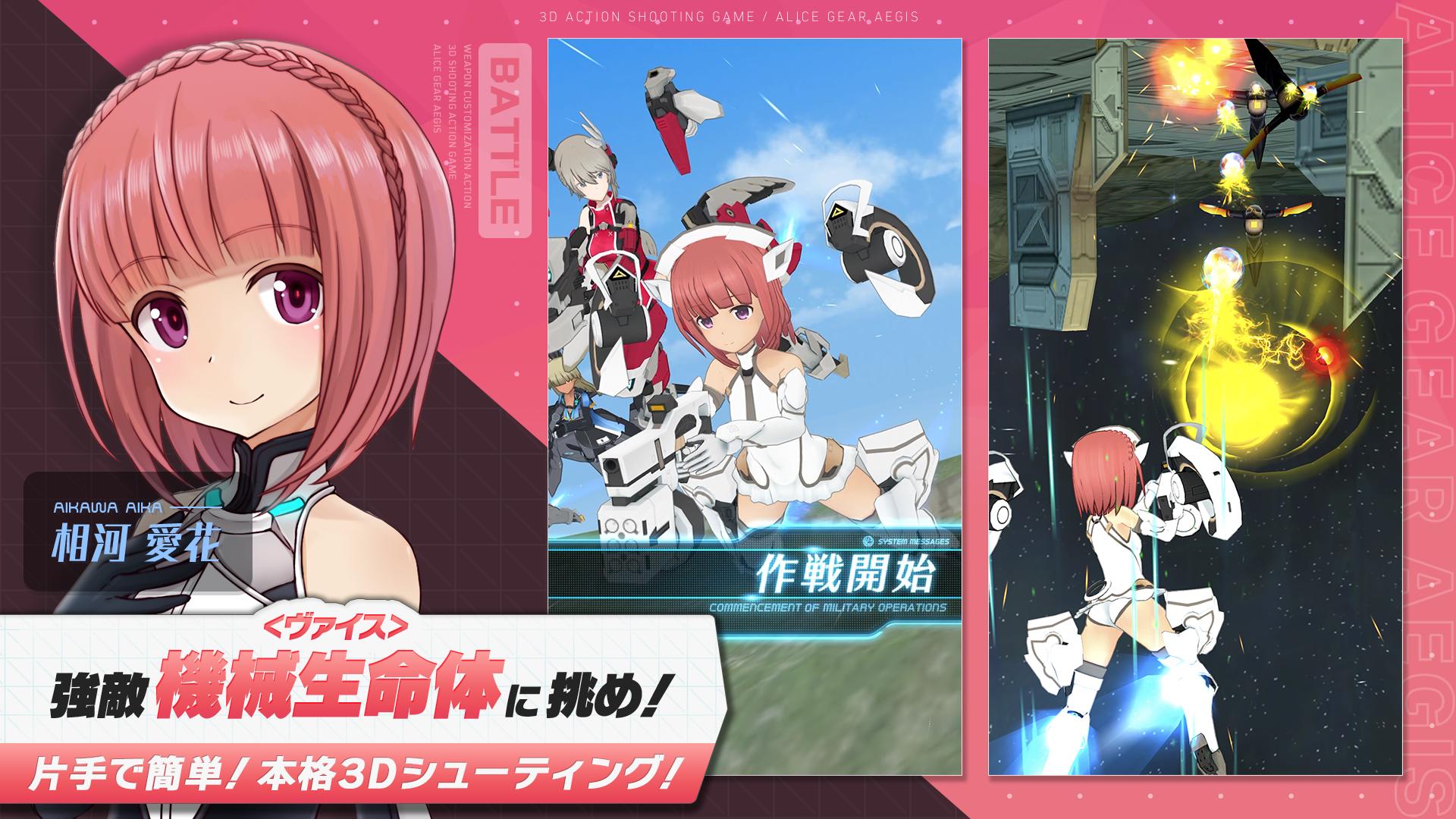 アリス・ギア・アイギス Captura de pantalla 3
