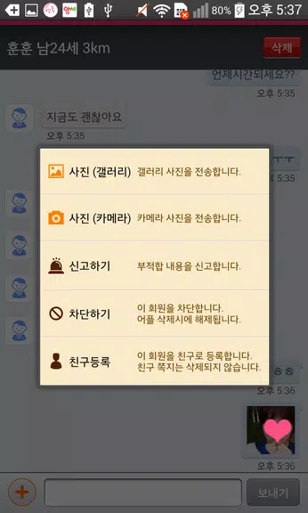 영톡채팅 - 랜덤채팅 동네채팅 친구만들기 স্ক্রিনশট 2