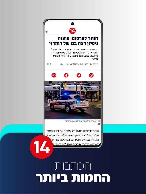 עכשיו 14 Zrzut ekranu 3