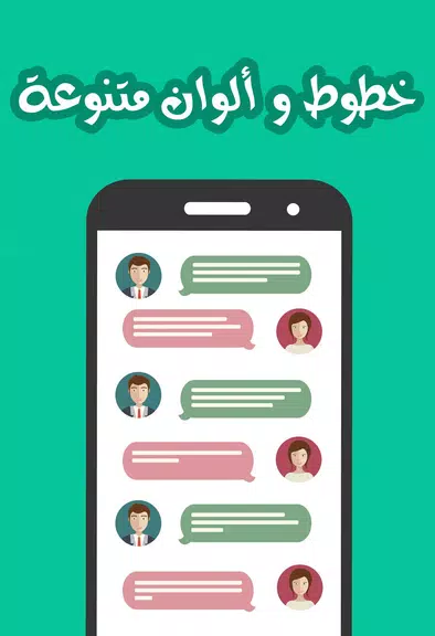 chat banat ဖန်သားပြင်ဓာတ်ပုံ 2