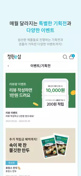 정원e샵-청정원, 종가 대상 공식 온라인몰應用截圖第3張