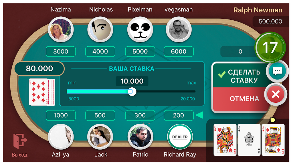 Azi Club Online - классическая карточная игра স্ক্রিনশট 3
