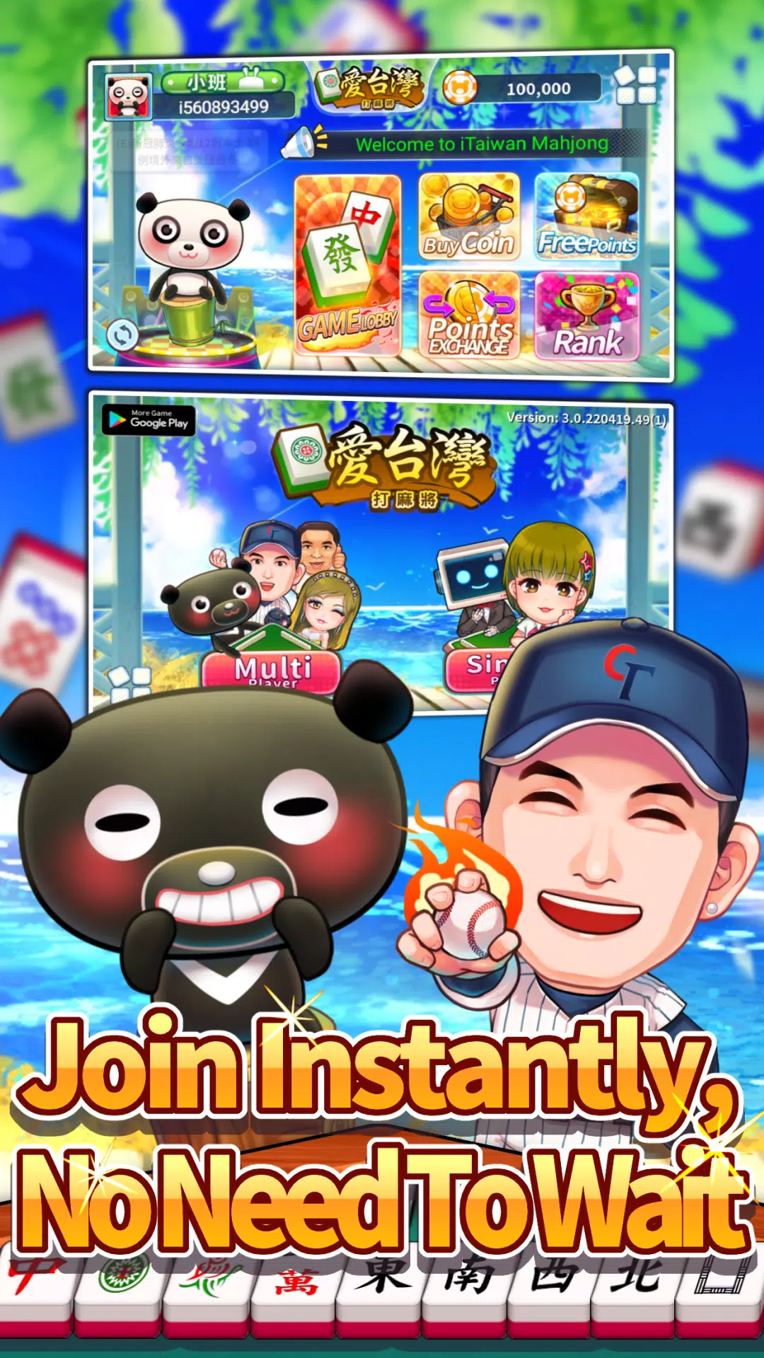 iTaiwan Mahjong-Offline+Online スクリーンショット 2