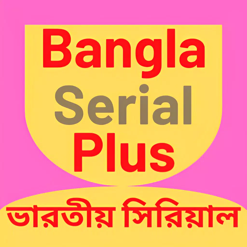 BanglaSerial+ Screenshot 1